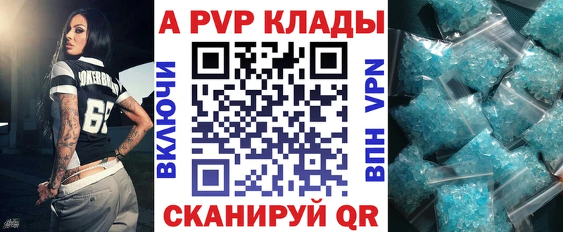 купить наркоту  Мценск  A-PVP VHQ 