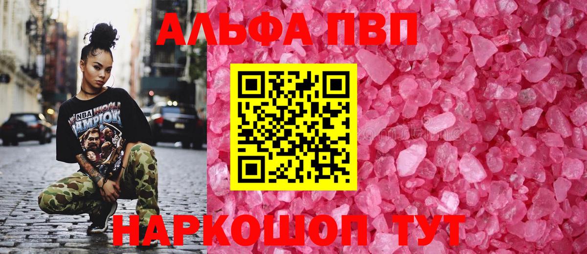 Alpha-PVP VHQ Мценск