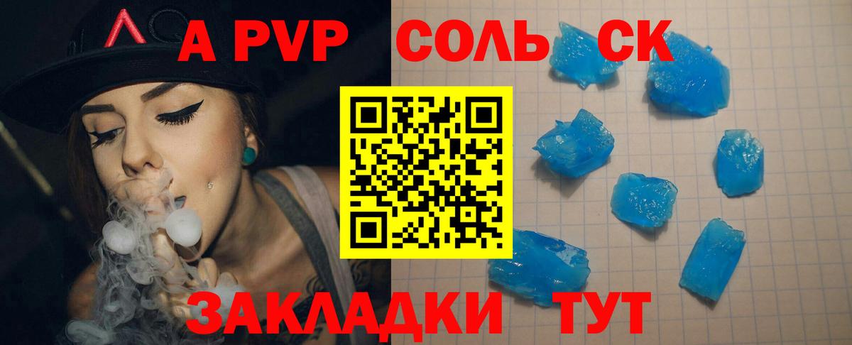 APVP крисы CK  Вход с VPN  купить наркотики цена  Мценск  А ПВП VHQ 