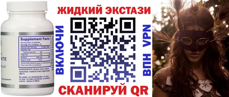 Бутират Butirat  Мценск 