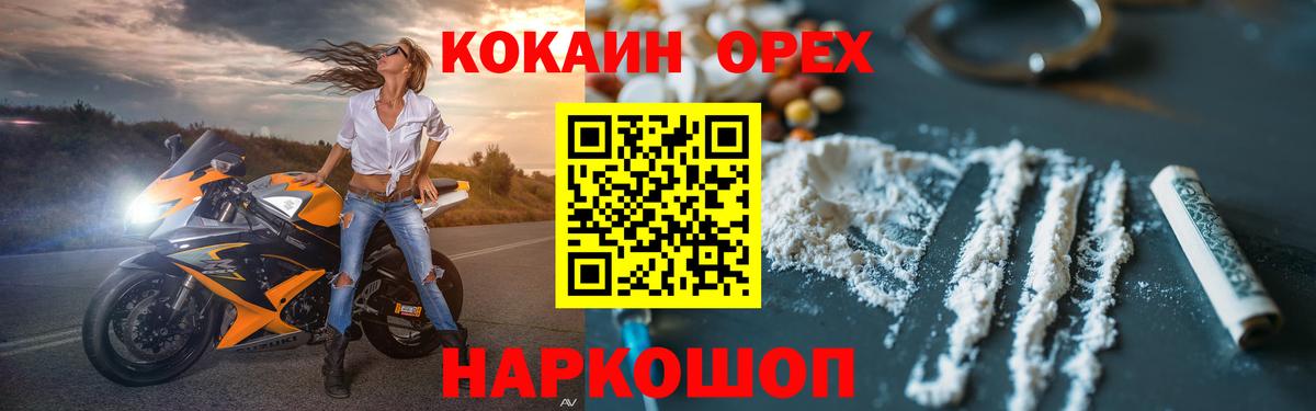 Кокаин  Вход с VPN  КОКАИН Перу  Мценск  КОКАИН Эквадор 