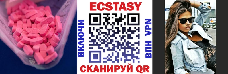 Экстази Дубай  blacksprut ссылка  Мценск 