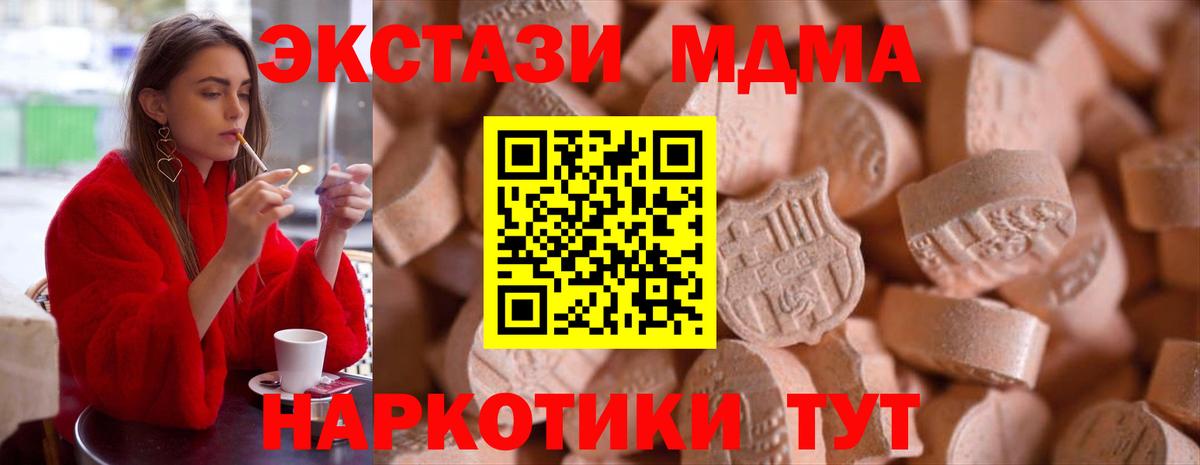 ЭКСТАЗИ 280 MDMA  Экстази бентли  Мценск  ЭКСТАЗИ  Вход с VPN 