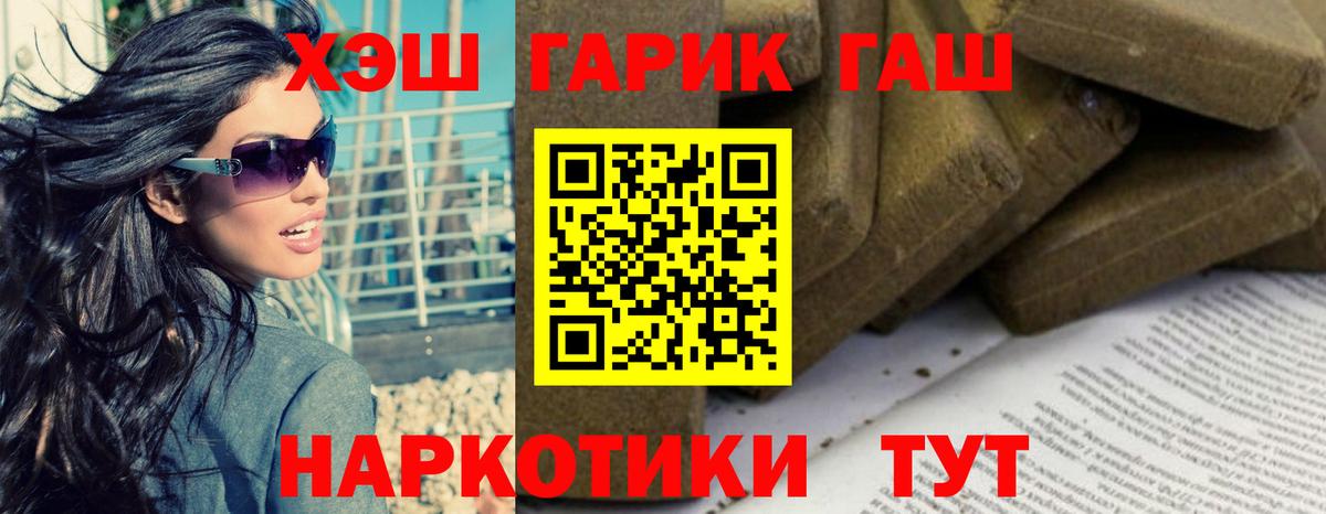 ГАШ гашик  Вход с VPN  Мценск 