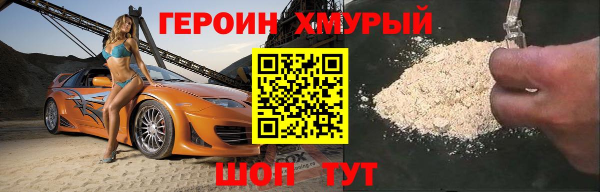 Мценск  Героин гречка  Вход с VPN 