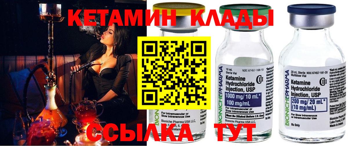 Кетамин ketamine  КЕТАМИН ketamine  Мценск  Вход с VPN 
