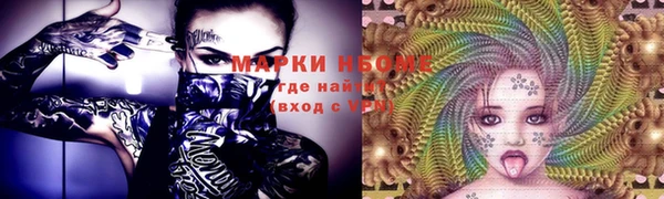 марки nbome Вязьма
