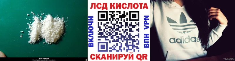 ЛСД экстази кислота  ссылка на мегу сайт  Мценск 