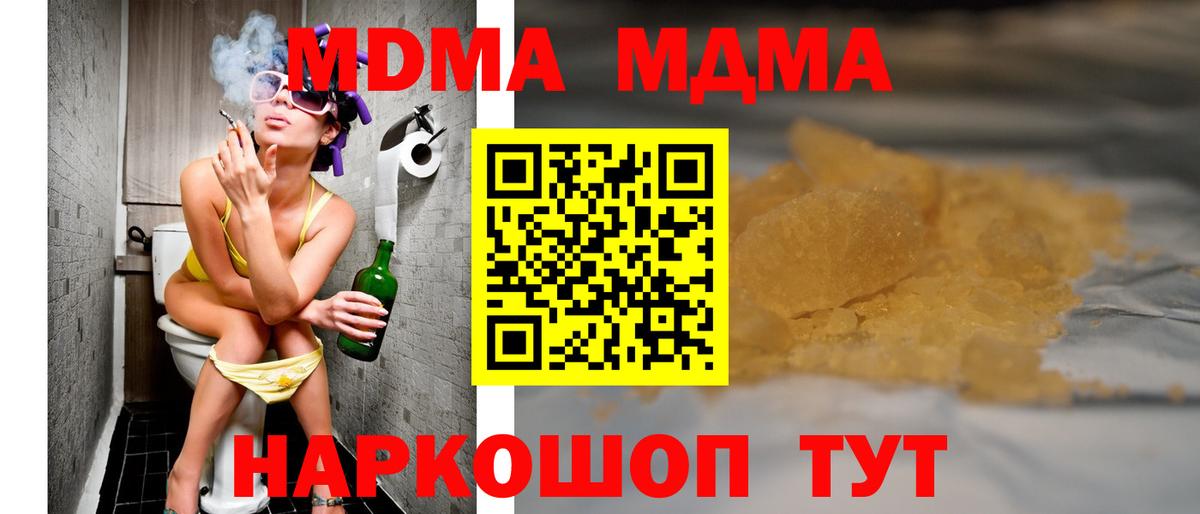 MDMA  MDMA crystal  Вход с VPN  Мценск 
