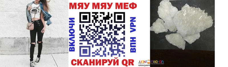МЯУ-МЯУ мука  цена наркотик  blacksprut ТОР  Мценск 