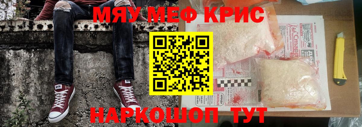 Мценск  МЕФ 4 MMC  Мефедрон mephedrone  Мефедрон  Вход с VPN 