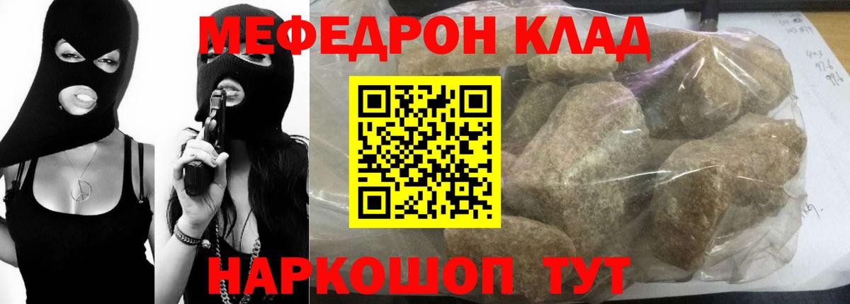 Меф мяу мяу кристаллы Мценск