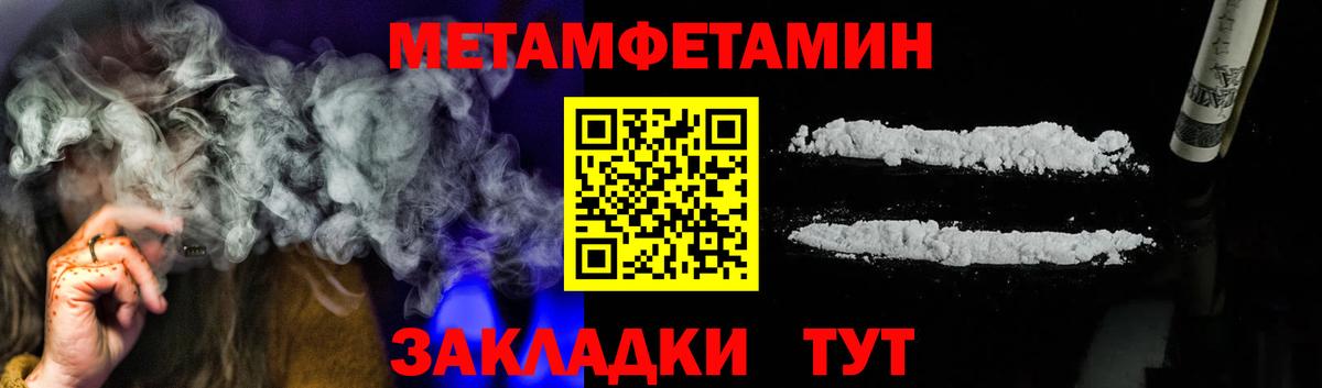 Первитин винт  Первитин  Первитин винт  Мценск  Вход с VPN 
