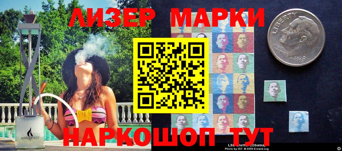 Мценск  Марки NBOMe 1,8мг  Вход с VPN  купить  сайты  Марки NBOMe 1,8мг  Марки NBOMe 