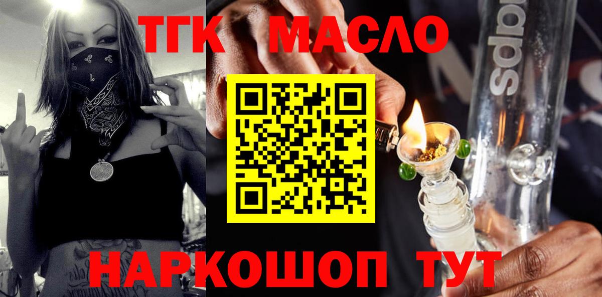 Мценск  ТГК вейп  Вход с VPN 